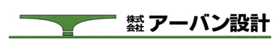 株式会社アーバン設計ロゴマーク
