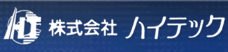 株式会社　ハイテックロゴマーク