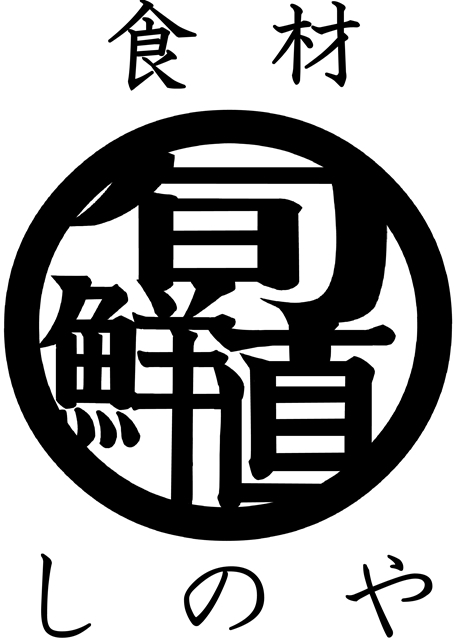 株式会社　しのやロゴマーク