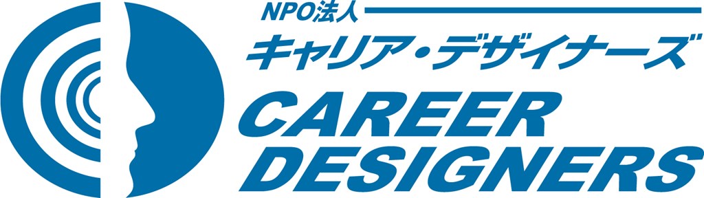 認定特定非営利活動法人キャリア・デザイナーズロゴマーク