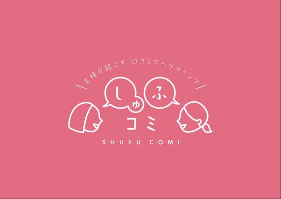 しゅふコミロゴマーク