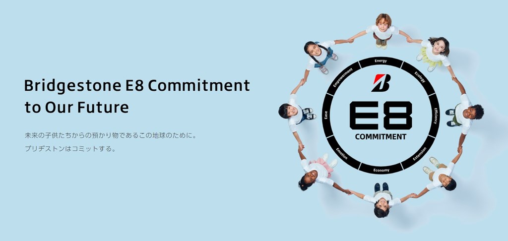 ブリヂストンタイヤソリューションジャパン株式会社ロゴマーク